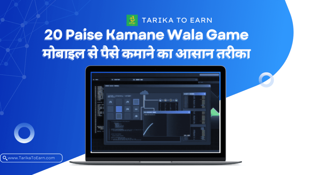 Paise Kamane Wala Game