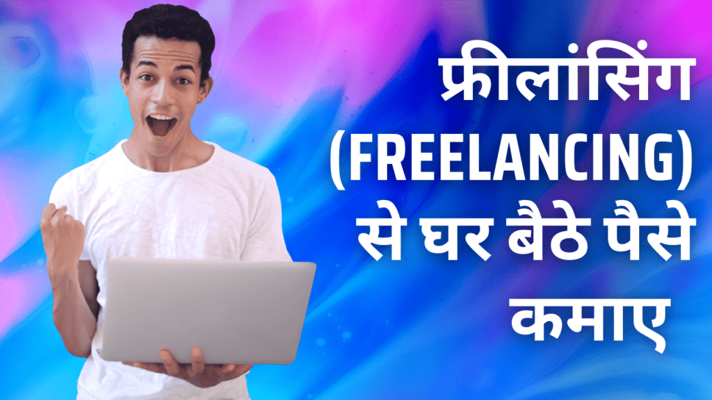 Top 23 Content Writing Ideas in Hindi