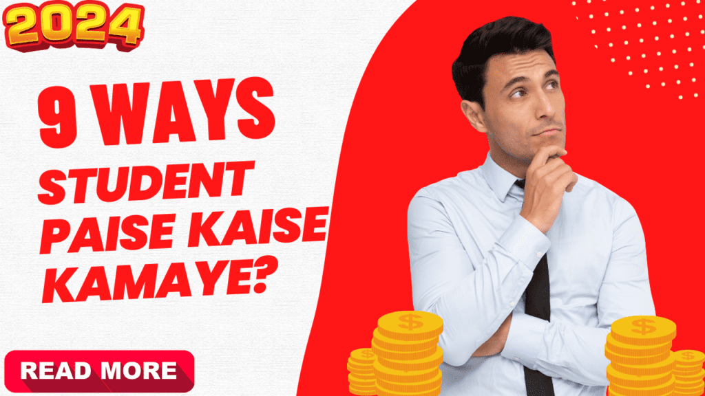 Student Paise Kaise Kamaye