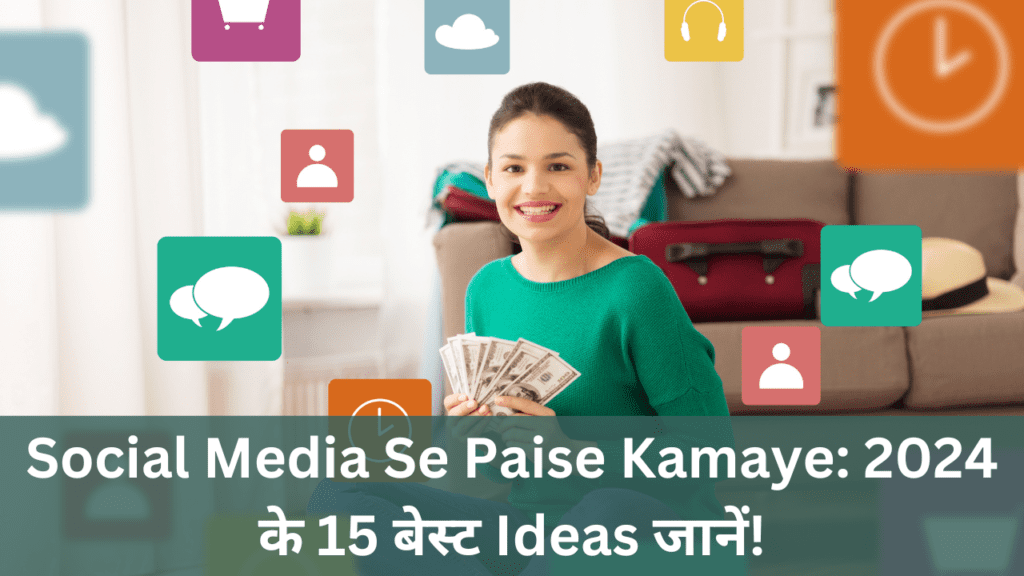 Social Media Se Paise Kamaye