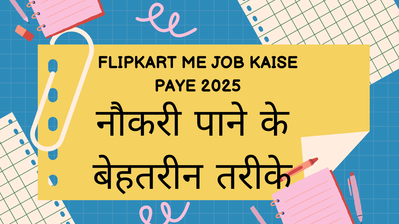 Flipkart Me Job Kaise Paye