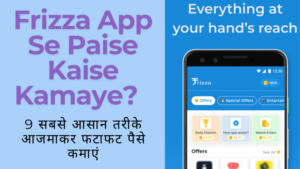Frizza App Se Paise Kaise Kamaye