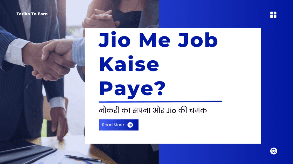 Jio Me Job Kaise Paye