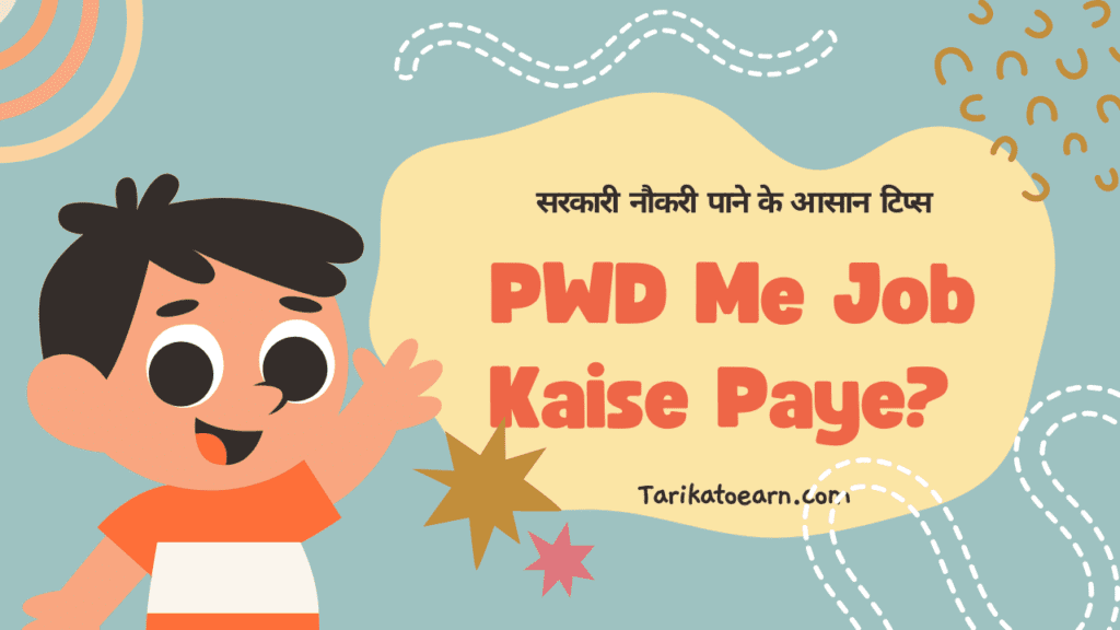 PWD Me Job Kaise Paye