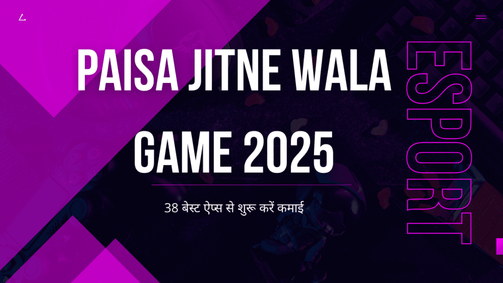 Paisa Jitne Wala Game