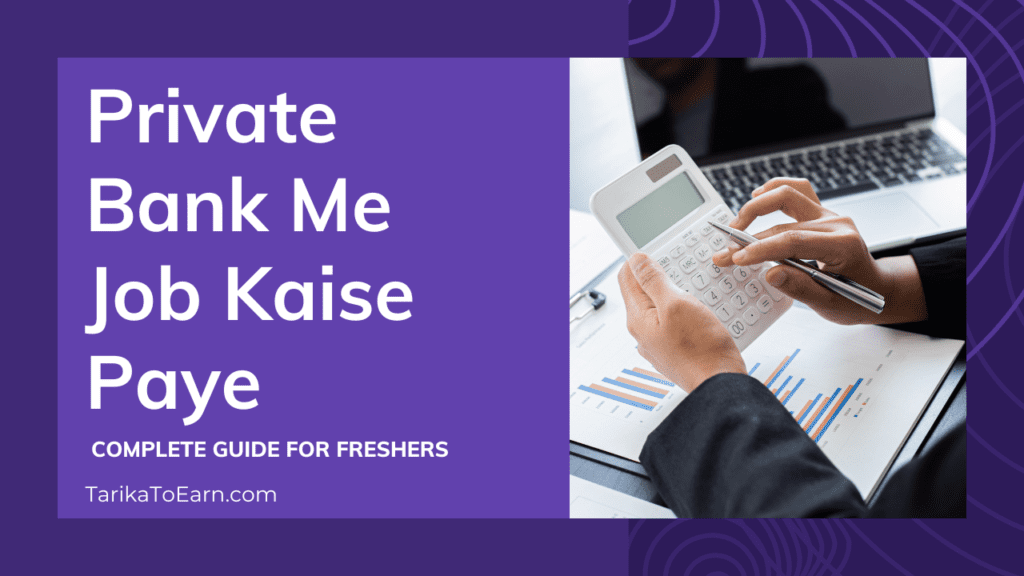 Private Bank Me Job Kaise Paye