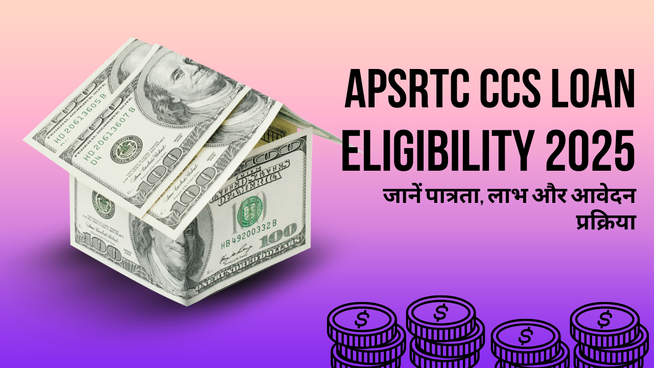 APSRTC CCS Loan Eligibility