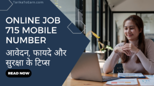 Online Job 715 Mobile Number