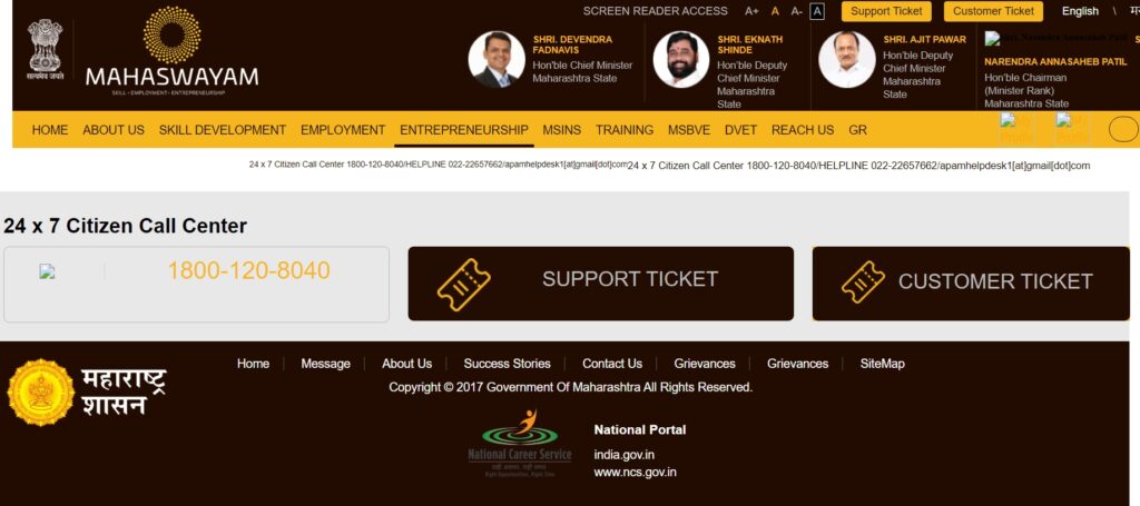 annasaheb patil loan apply online