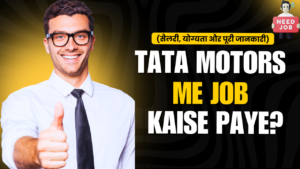 tata motors me job kaise paye