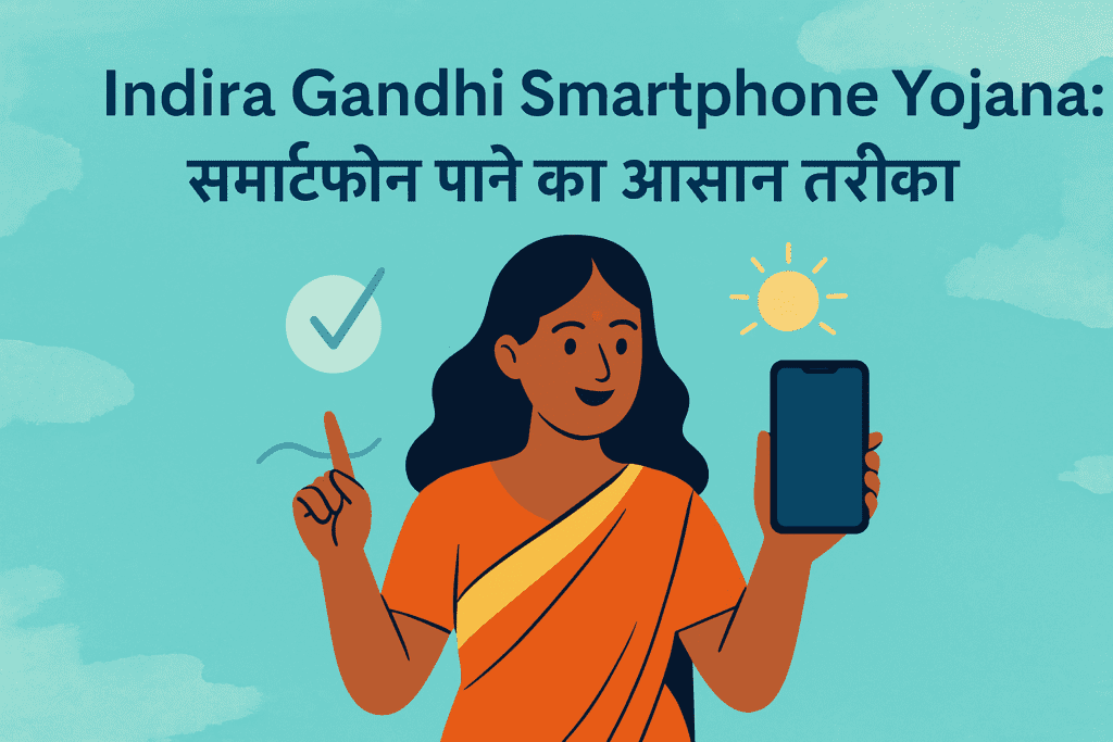 Indira Gandhi Smartphone Yojana