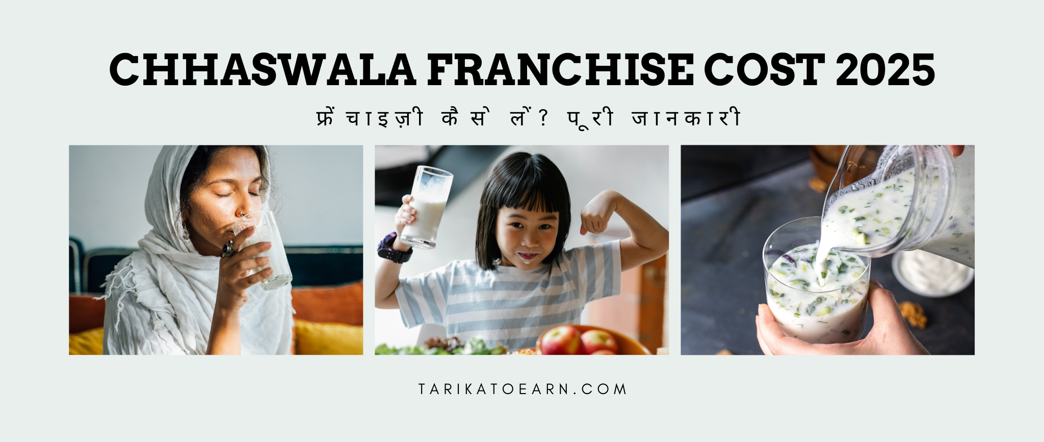 Chhaswala Franchise Cost 2025
