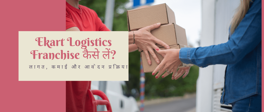 Ekart Logistics Franchise
