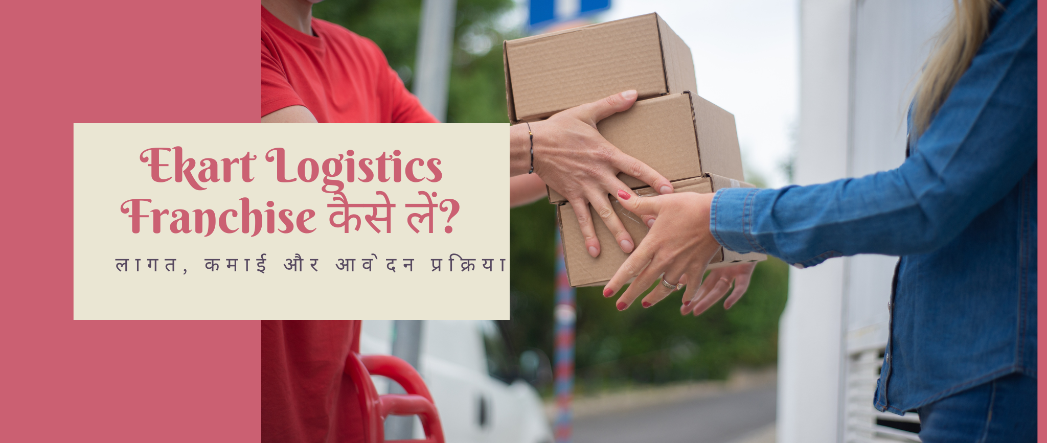 Ekart Logistics Franchise