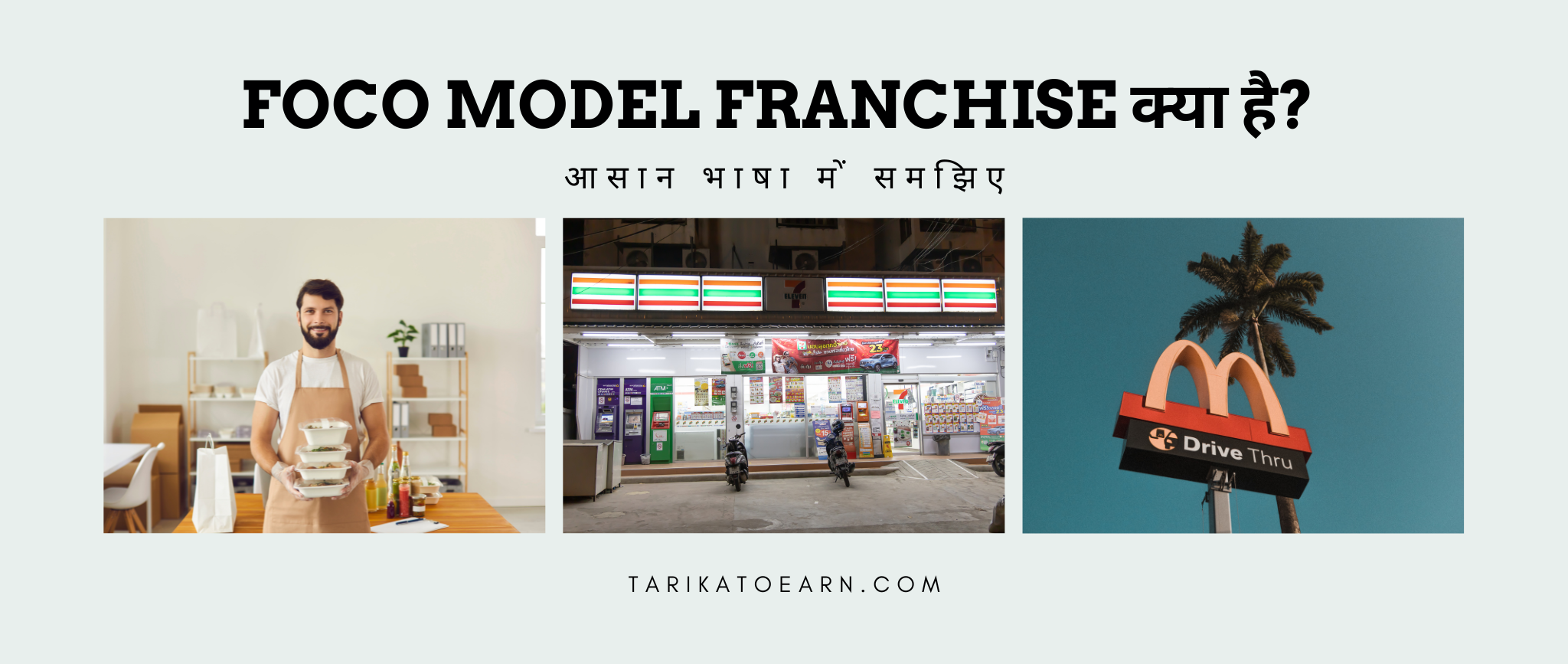 FOCO Model Franchise