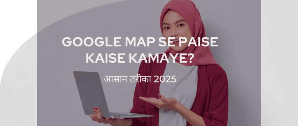 Google Map Se Paise Kaise Kamaye
