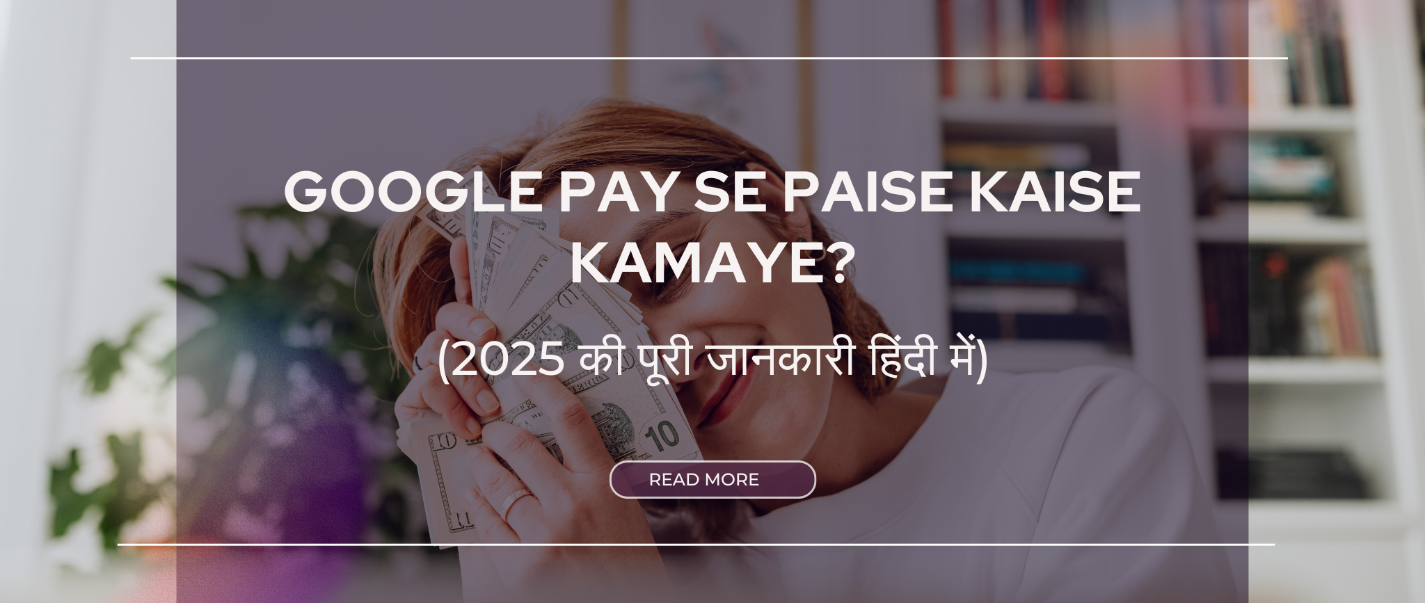 Google pay se paise kaise kamaye
