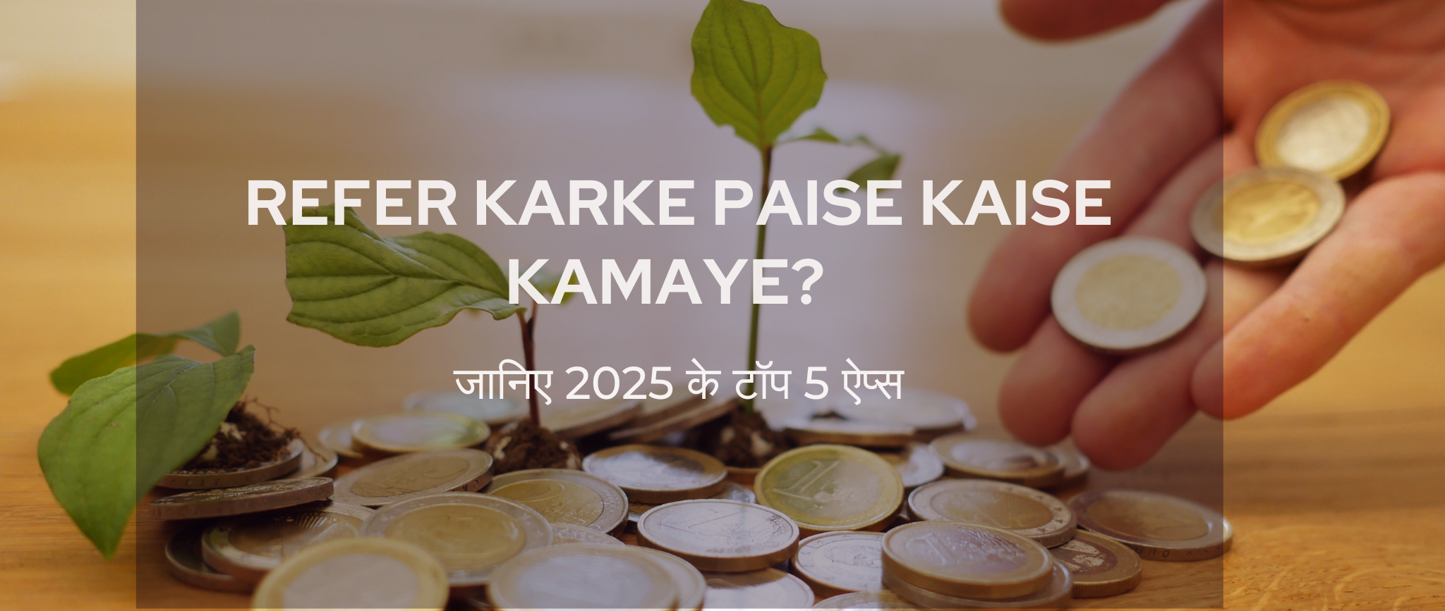 Refer Karke Paise Kaise Kamaye