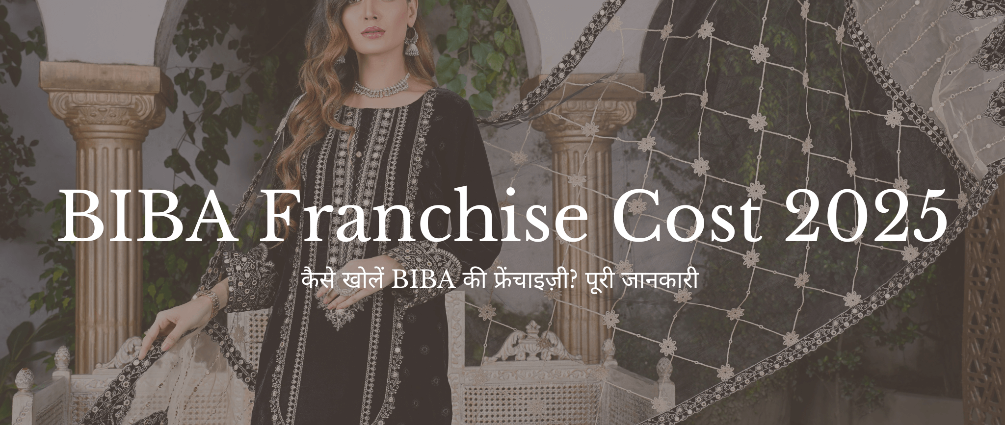 BIBA Franchise Cost
