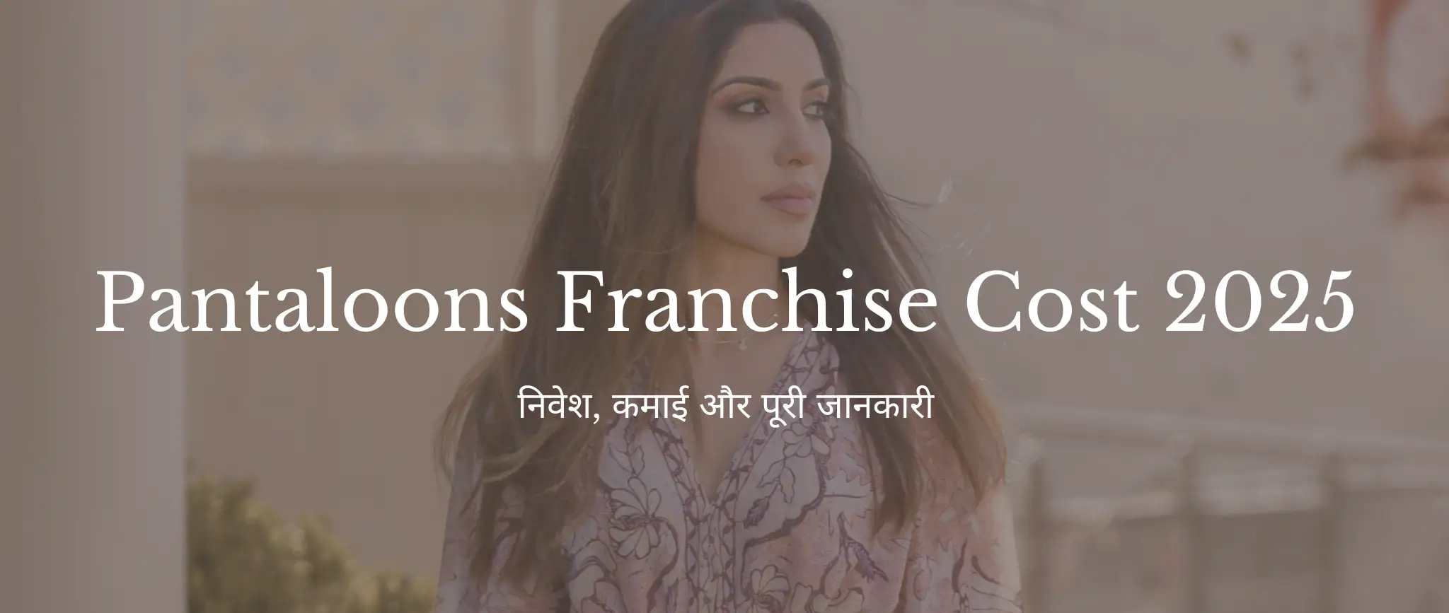 Pantaloons Franchise Cost