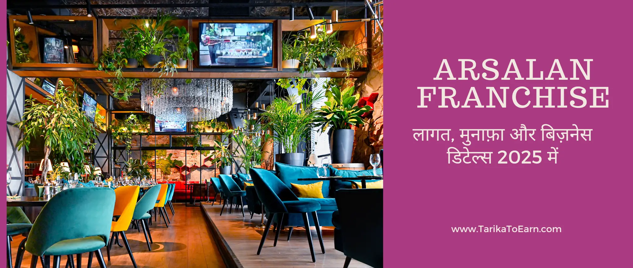 arsalan franchise